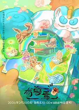 第七次夏日